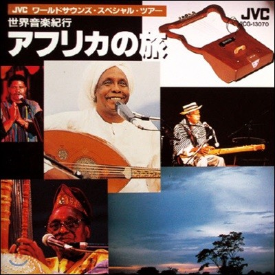 [߰] V.A. / Music Of The African Continent (Ϻ/vicg13070)