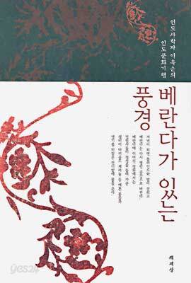 베란다가 있는 풍경