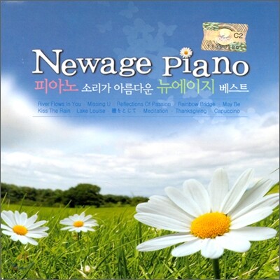 피아노 소리가 아름다운 뉴에이지 베스트
