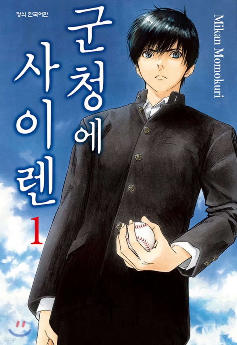 군청에 사이렌 1