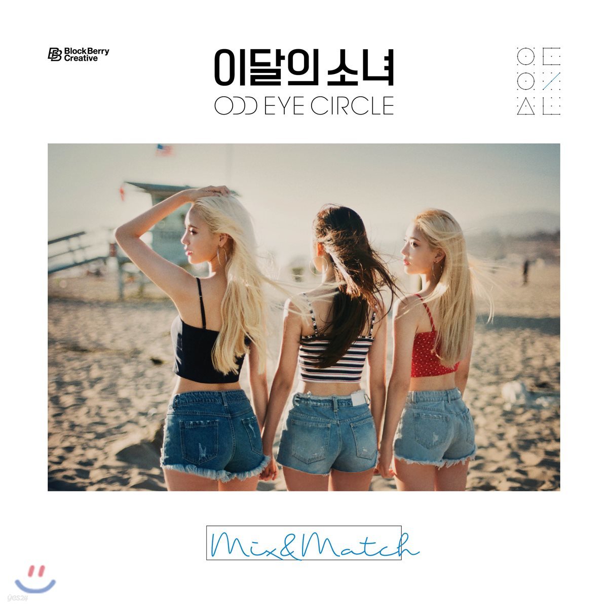 이달의 소녀 오드아이써클 - 미니앨범 : Mix&Match [일반판]