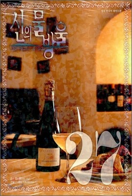 신의 물방울 와이드판 27
