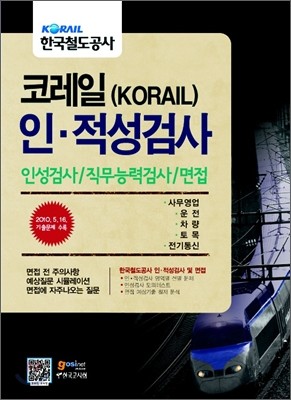 ѱö ڷ(KORAIL)  ˻