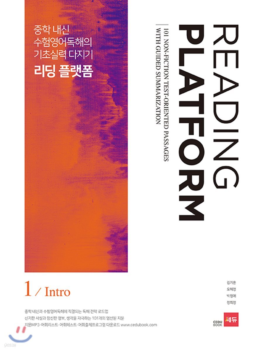 리딩 플랫폼 1 Intro