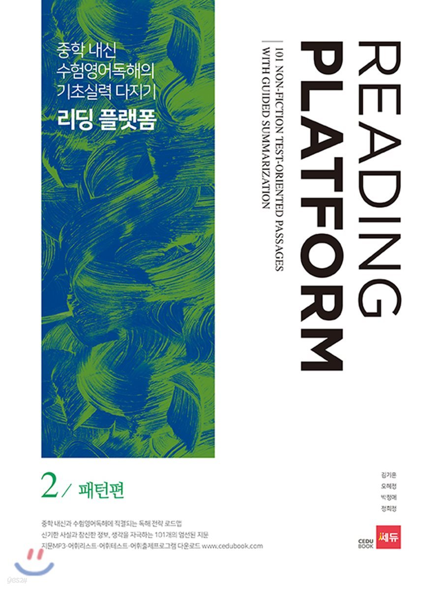 리딩 플랫폼 2 패턴편