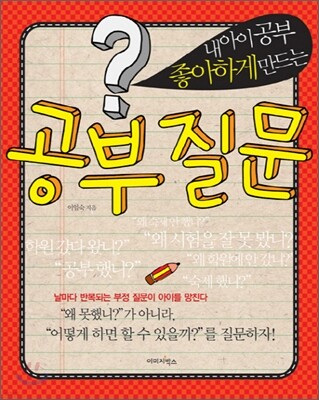 공부 질문