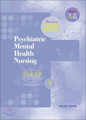 Psychiatric Mental Health Nursing Űȣ 5