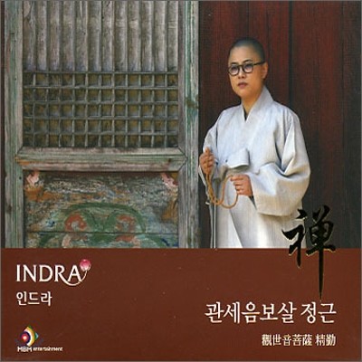 ε (Indra) -  