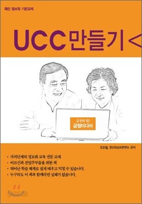 Ucc 만들기 - 예스24