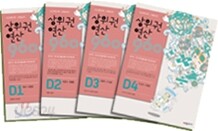상위권연산960 D단계 세트