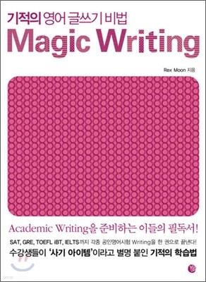   ۾  Magic Writing  