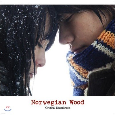 상실의 시대 영화음악 (Norwegian Wood OST by Jonny Greenwood)