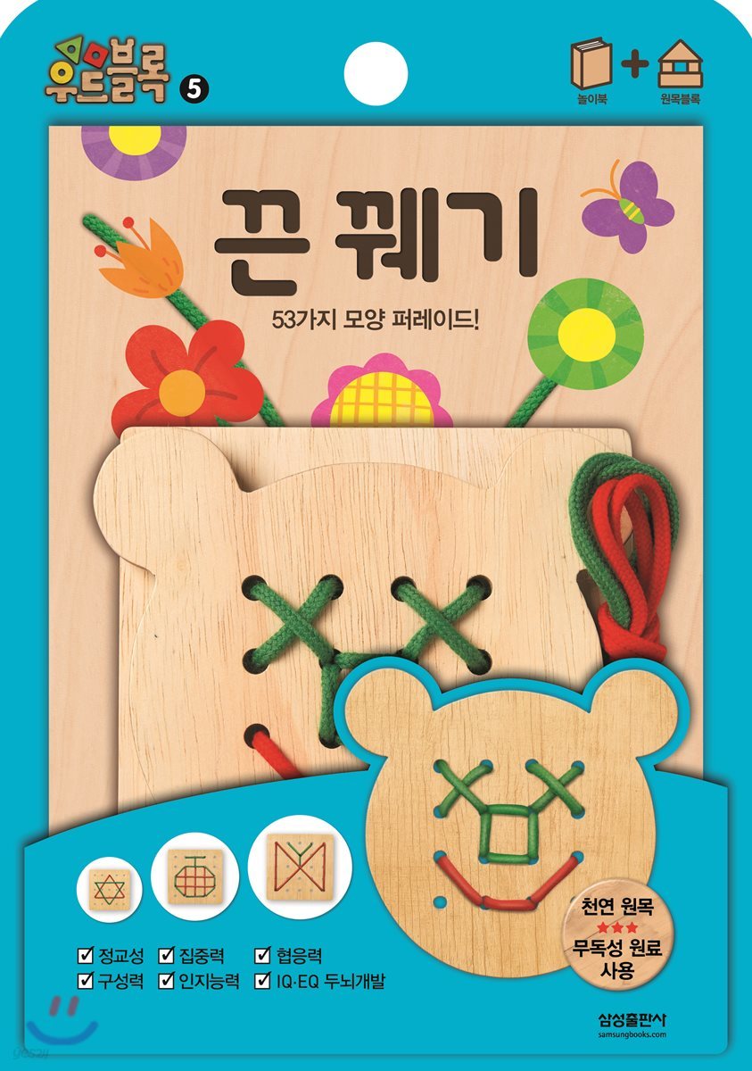 끈꿰기