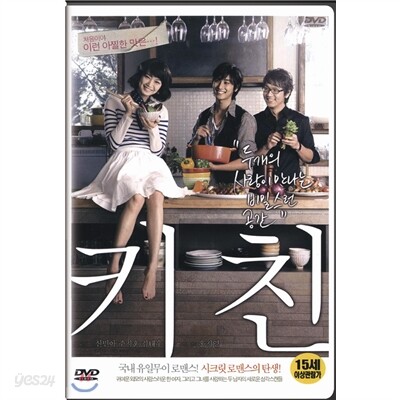 키친 (1Disc)