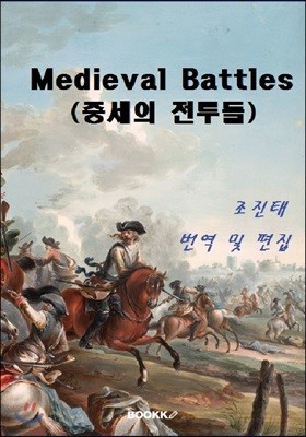 Medieval Battles ߼ 