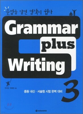 Grammar plus Writing 3