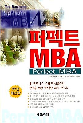 Ʈ MBA