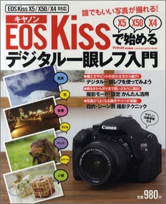 ΫEOS Kiss㷪ǫѫڦ