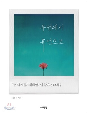 우먼에서 휴먼으로