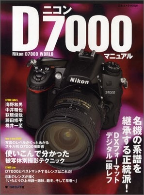 ˫D7000ޫ˫嫢