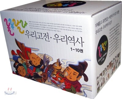 룰루랄라 우리고전 우리역사 1~10권 세트