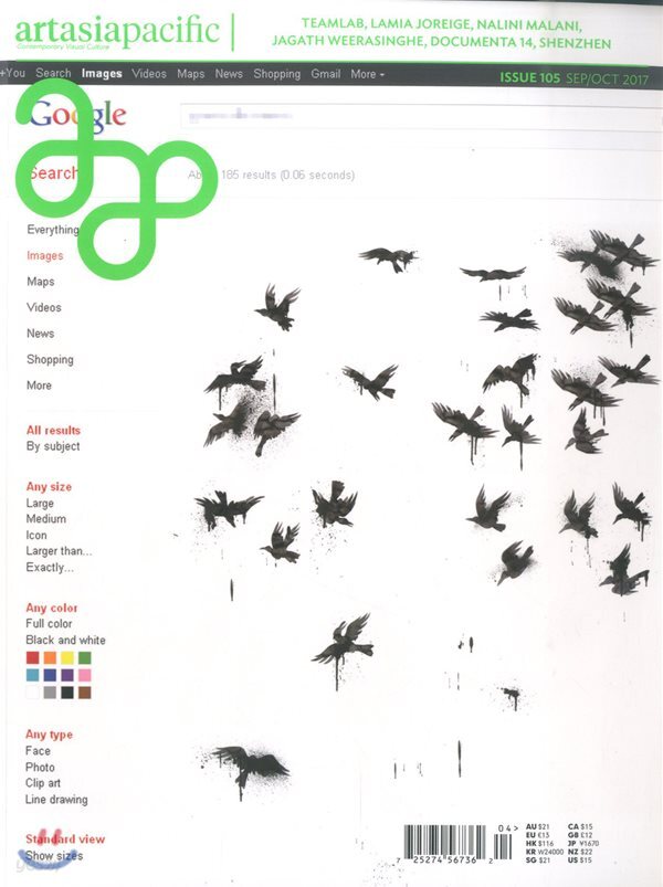 Art Asia Pacific (계간) : 2017년 09월
