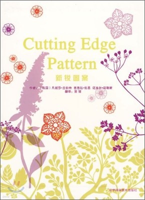 Cutting Edge Pattern