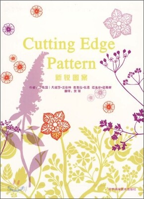 Cutting Edge Pattern