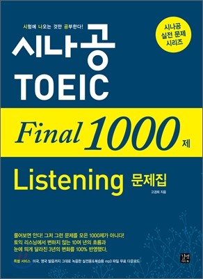 ó TOEIC Final 1000 Listening 
