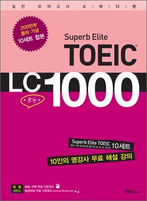 Superb Elite TOEIC LC 1000 B