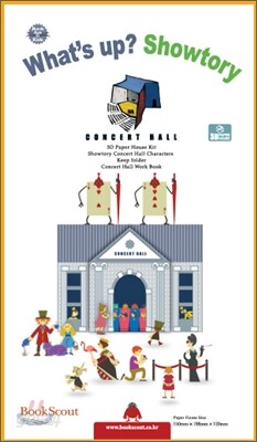 왓츠업? 쇼토리 Concert Hall 공연장
