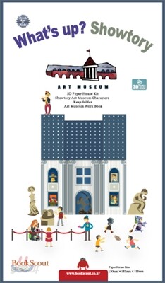 왓츠업? 쇼토리 Art Museum 미술관