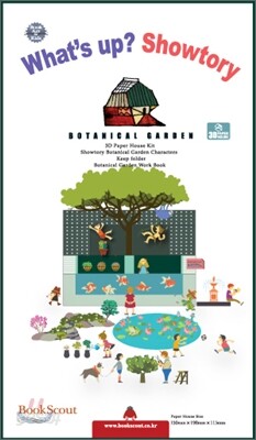 왓츠업? 쇼토리 Botanical Garden 식물원