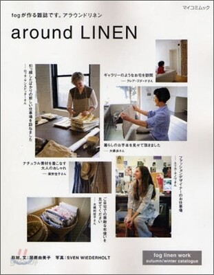 around LINEN fogが作る雜誌です。