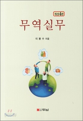 무역실무