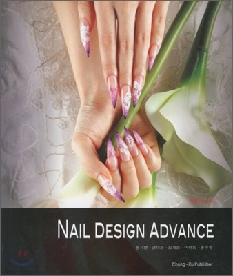 NAIL DESIGN ADVANCE