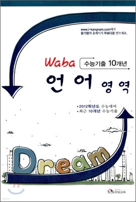 Waba ɱ 10  (8)(2011)