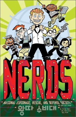 NERDS 1 왕따 수비대