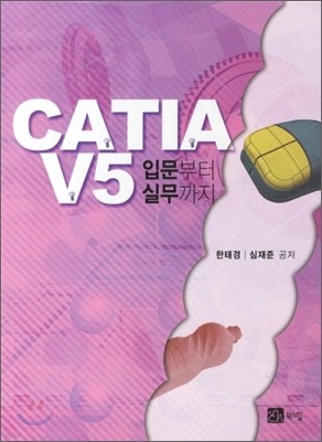 CATIA V5