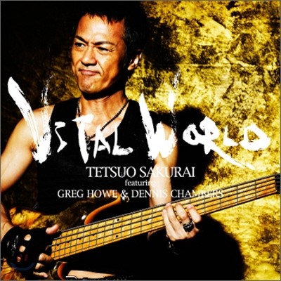 Tetsuo Sakurai - Vital World
