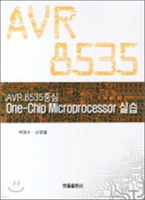 AVR8535 ߽ One-Chip Microprocessor ǽ