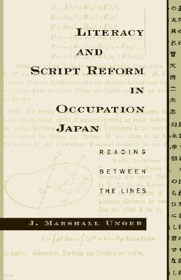 Literacy and Script Reform in Occupation Japan