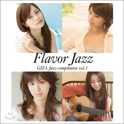 Flavor Jazz Giza Compilation Vol.1