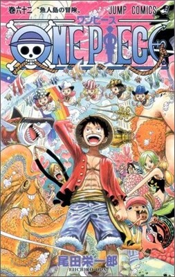 ONE PIECE 62