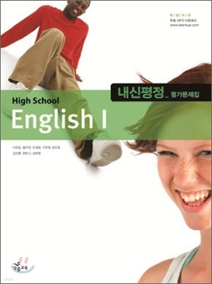 High School English 1  򰡹 (2013/)