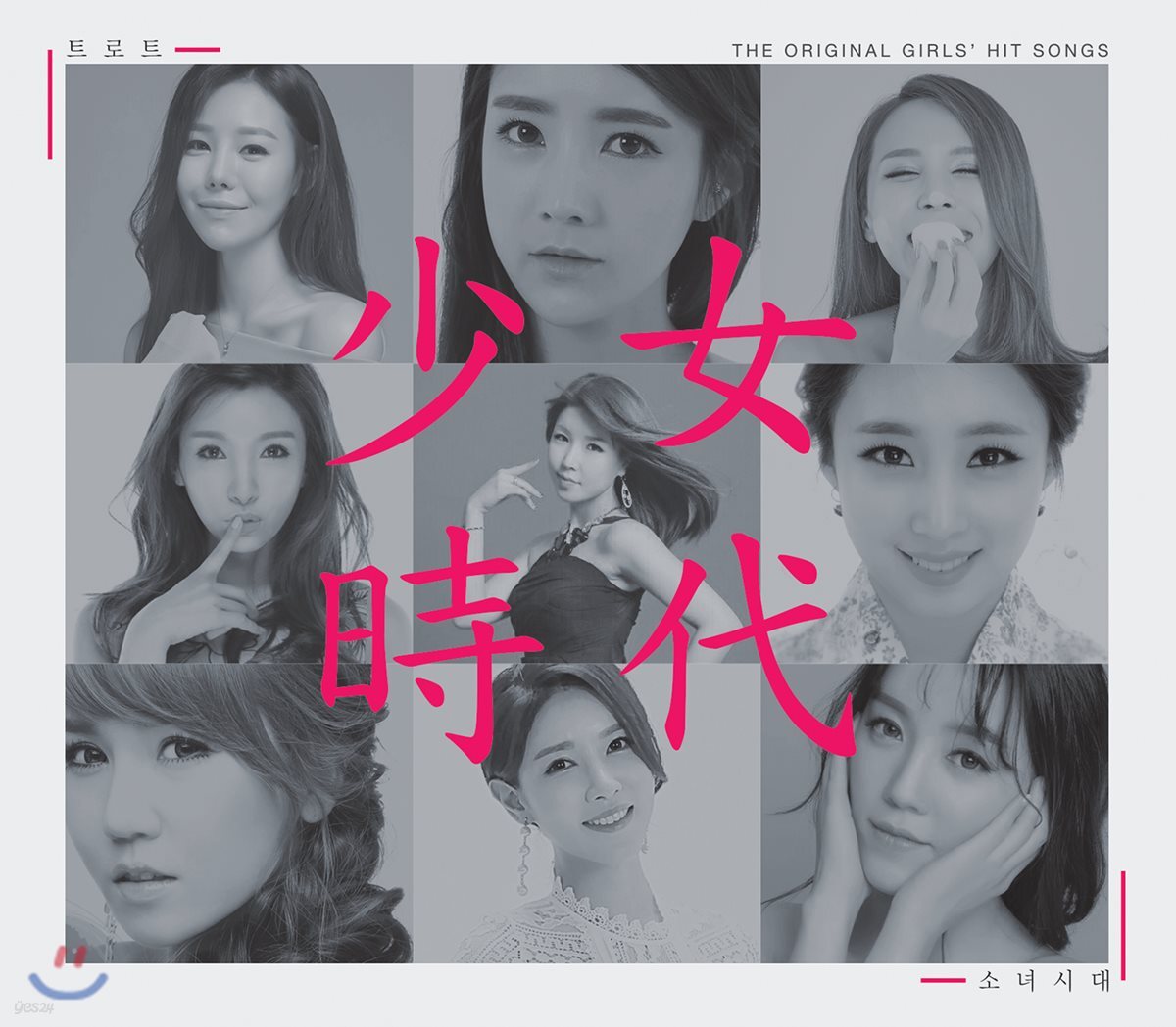 트로트 소녀시대 The Original Girl’S Hit Songs