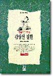 한방으로 고치는 갑상선 질환