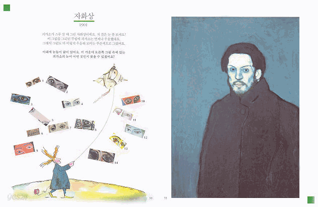 피카소