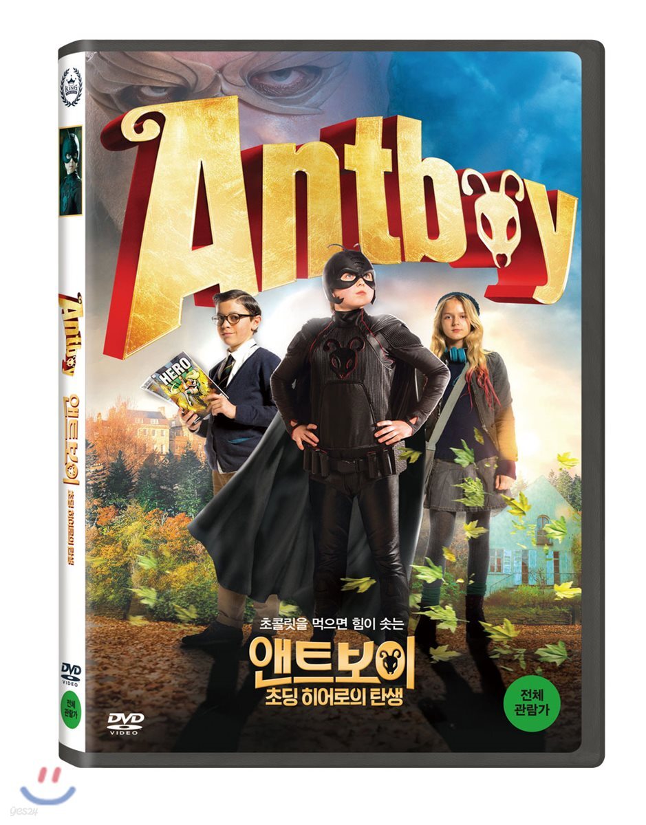 앤트보이: 초딩 히어로의 탄생 (1Disc)