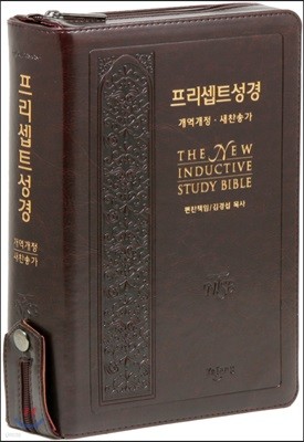 개역개정 프리셉트성경 새찬송가 (특대/합본/색인/지퍼/다크초콜릿)